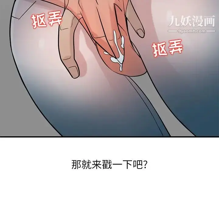漫画《寄生姐妹》第24话第23张图