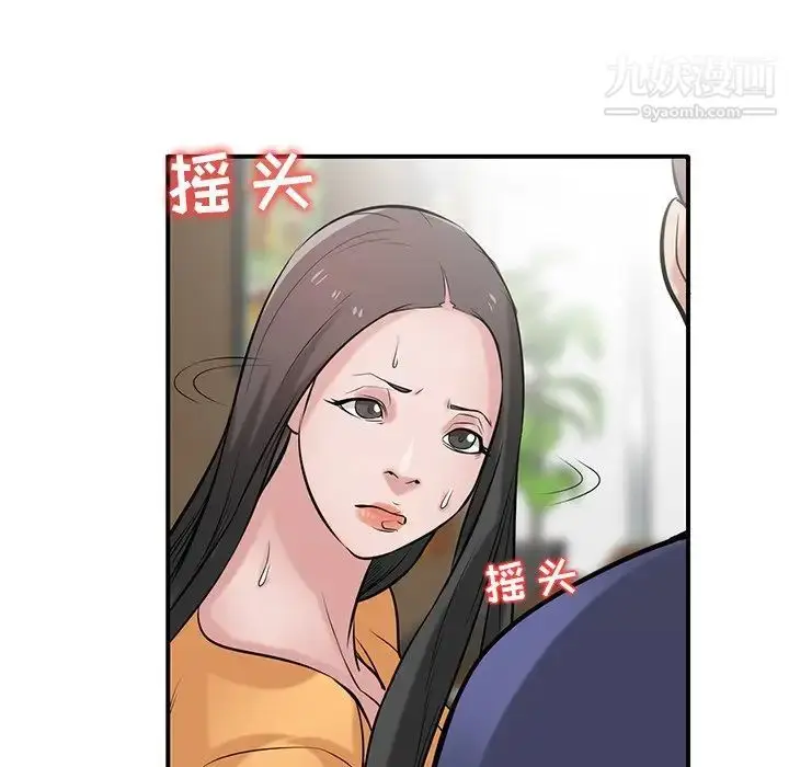 漫画《寄生姐妹》第24话第28张图