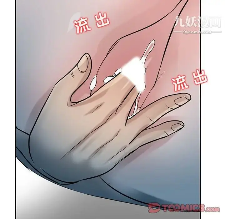 漫画《寄生姐妹》第24话第36张图