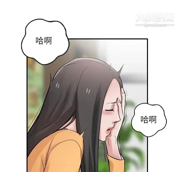 漫画《寄生姐妹》第24话第49张图