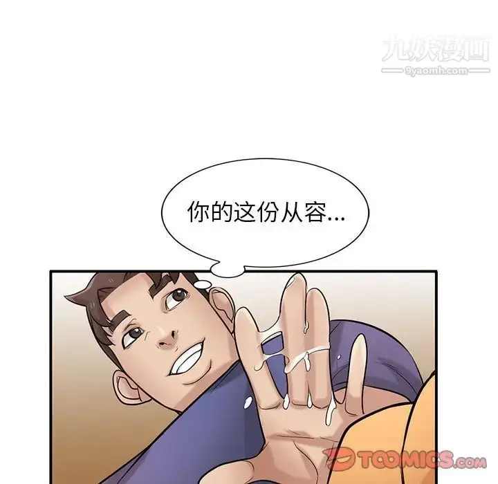 漫画《寄生姐妹》第24话第60张图