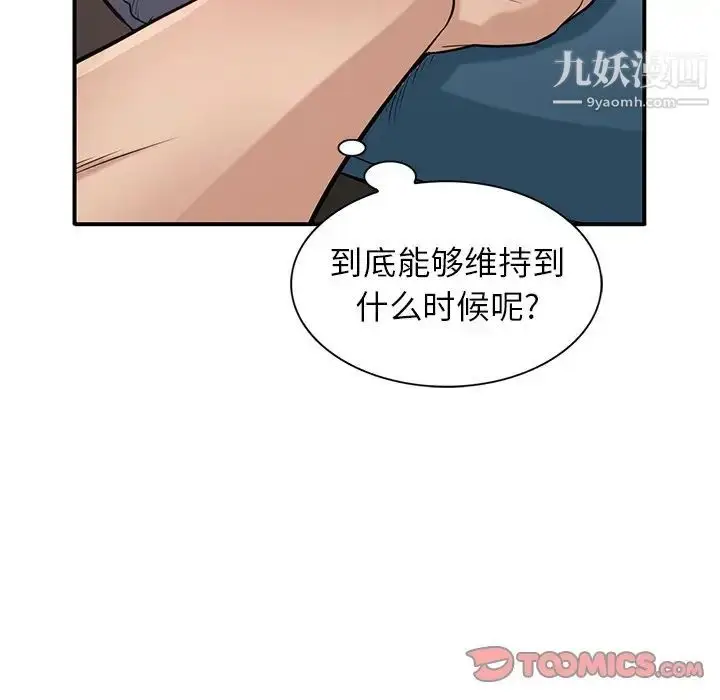 漫画《寄生姐妹》第24话第63张图