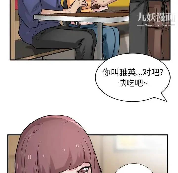 漫画《寄生姐妹》第24话第67张图