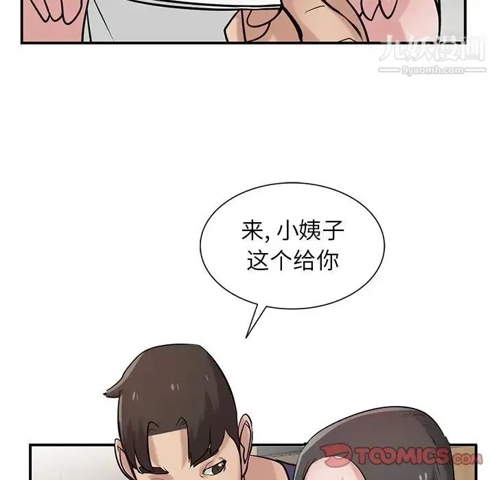 漫画《寄生姐妹》第24话第69张图