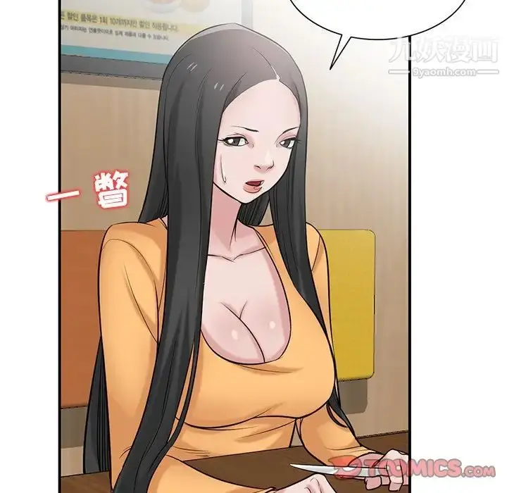 漫画《寄生姐妹》第24话第72张图