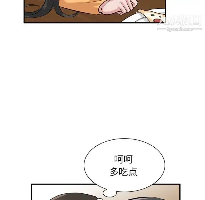 漫画《寄生姐妹》第24话第73张图