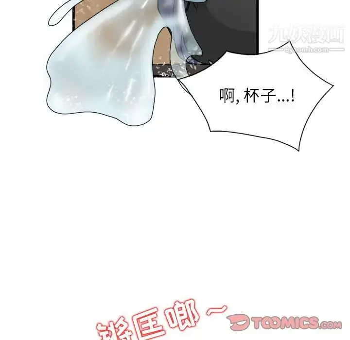漫画《寄生姐妹》第24话第78张图