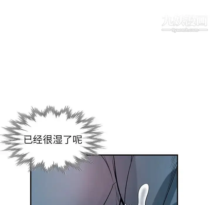 漫画《寄生姐妹》第24话第88张图