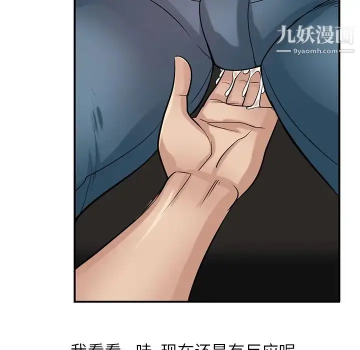 漫画《寄生姐妹》第24话第91张图