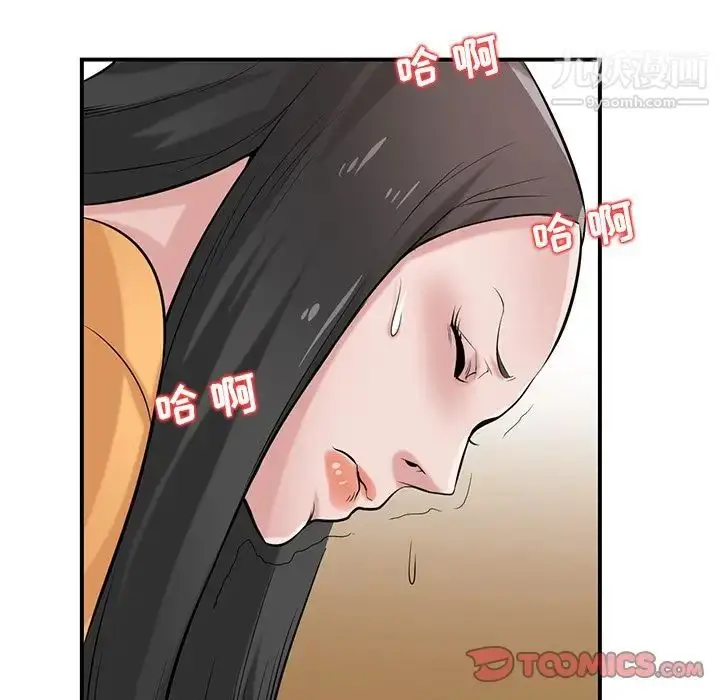漫画《寄生姐妹》第24话第93张图