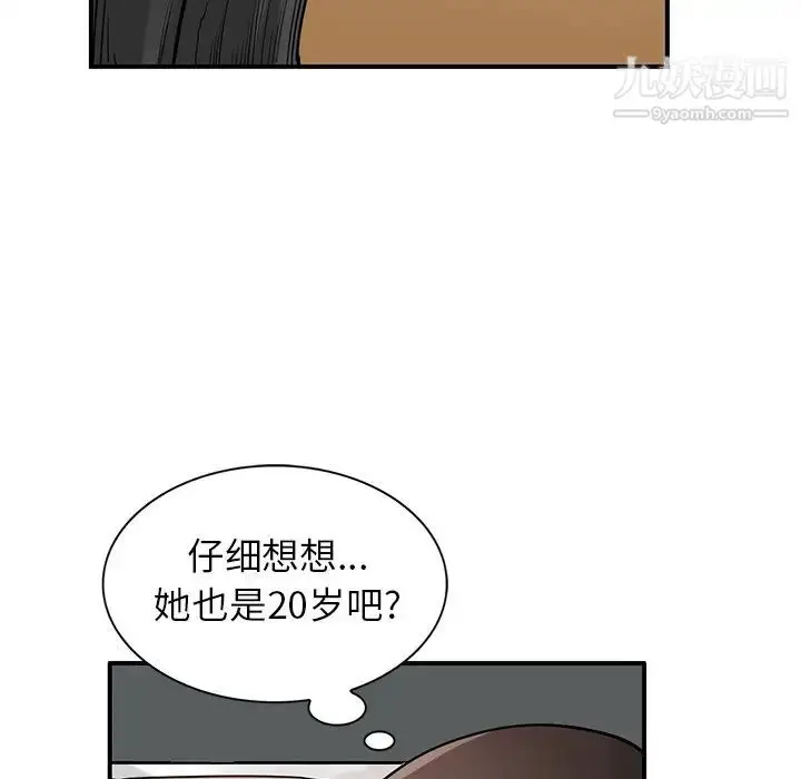 漫画《寄生姐妹》第24话第94张图