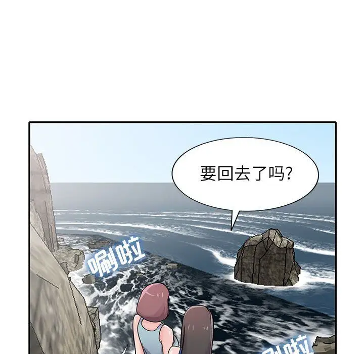 漫画《寄生姐妹》第66话第102张图