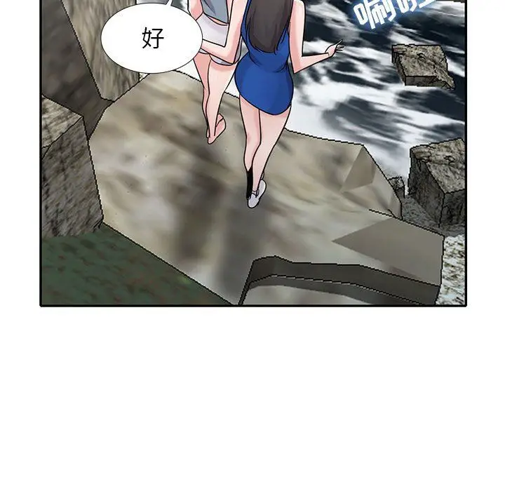 漫画《寄生姐妹》第66话第103张图
