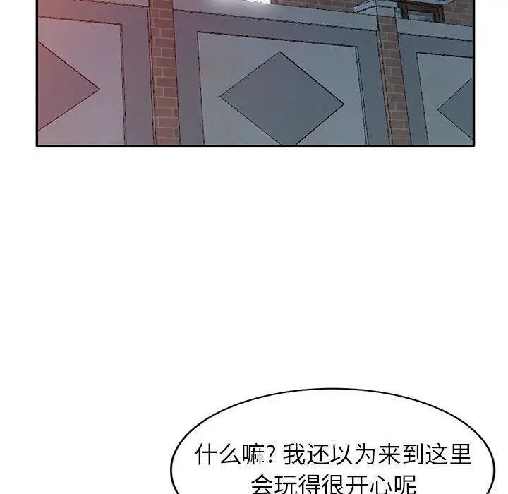 漫画《寄生姐妹》第66话第107张图