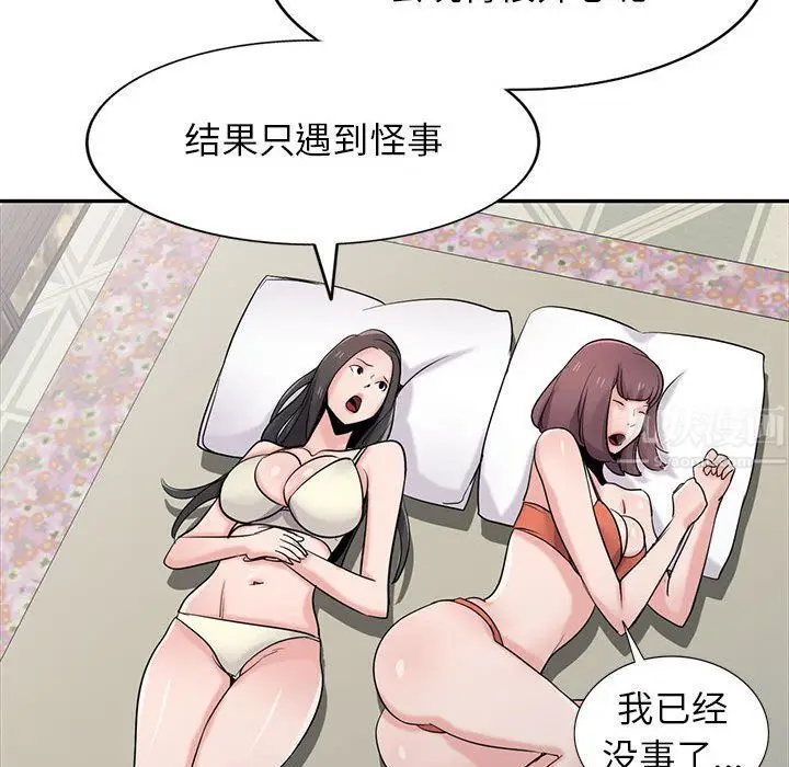 漫画《寄生姐妹》第66话第108张图