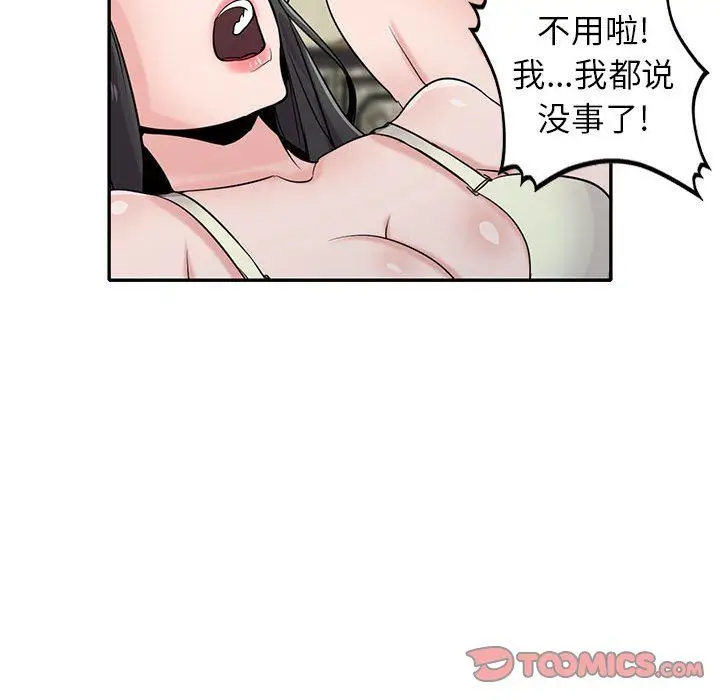 漫画《寄生姐妹》第66话第111张图