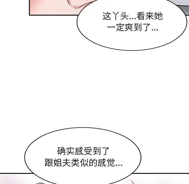 漫画《寄生姐妹》第66话第115张图