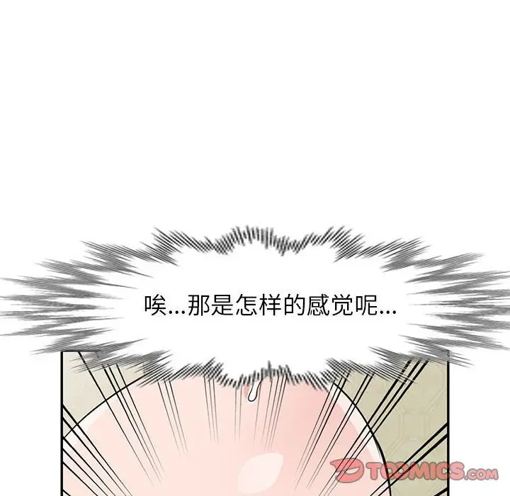 漫画《寄生姐妹》第66话第117张图