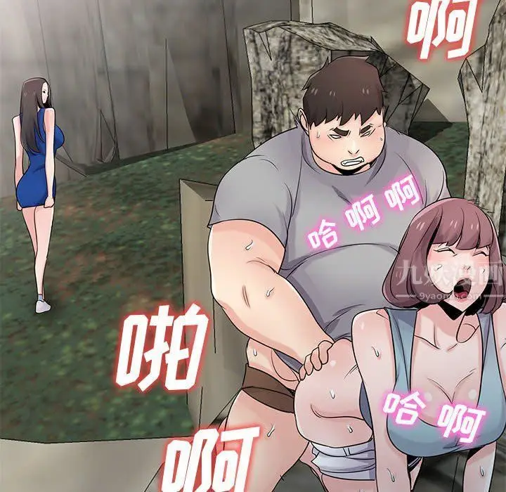 漫画《寄生姐妹》第66话第12张图