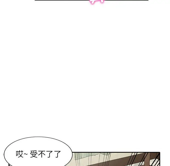 漫画《寄生姐妹》第66话第125张图