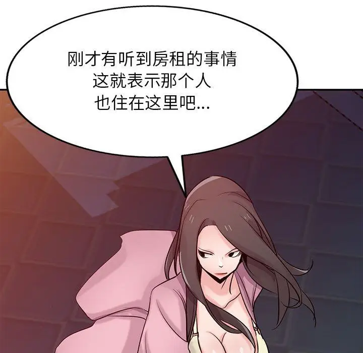 漫画《寄生姐妹》第66话第134张图