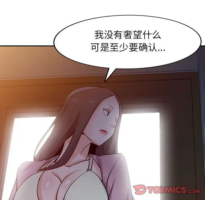 漫画《寄生姐妹》第66话第141张图