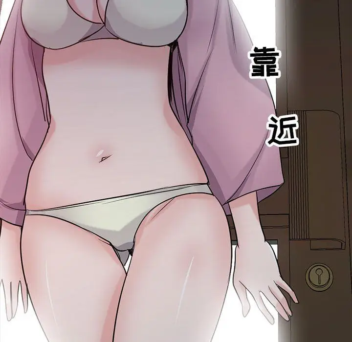 漫画《寄生姐妹》第66话第142张图