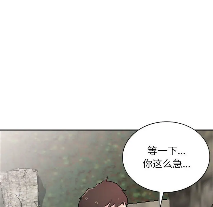 漫画《寄生姐妹》第66话第16张图