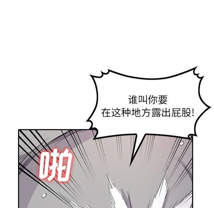 漫画《寄生姐妹》第66话第19张图