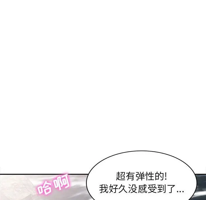 漫画《寄生姐妹》第66话第25张图