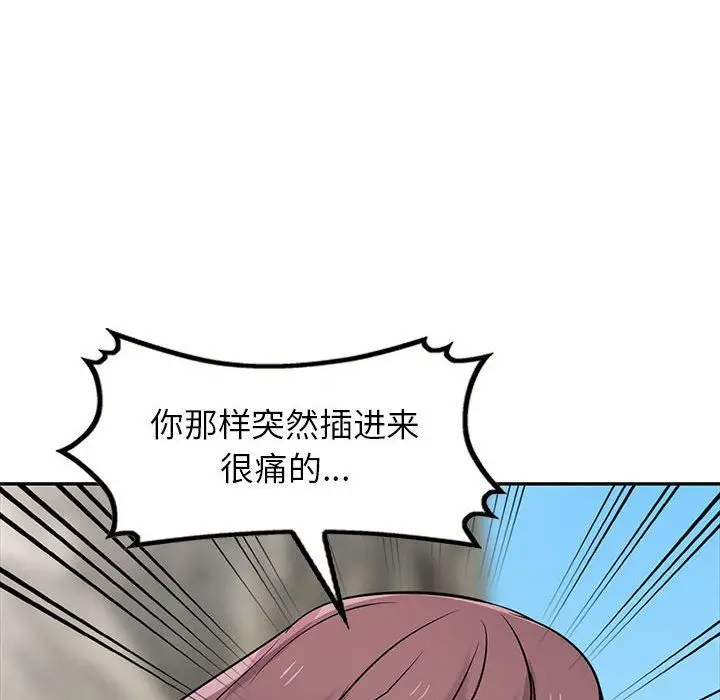 漫画《寄生姐妹》第66话第28张图