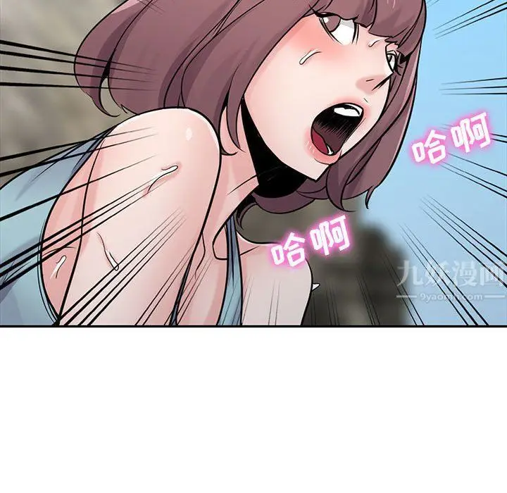 漫画《寄生姐妹》第66话第29张图