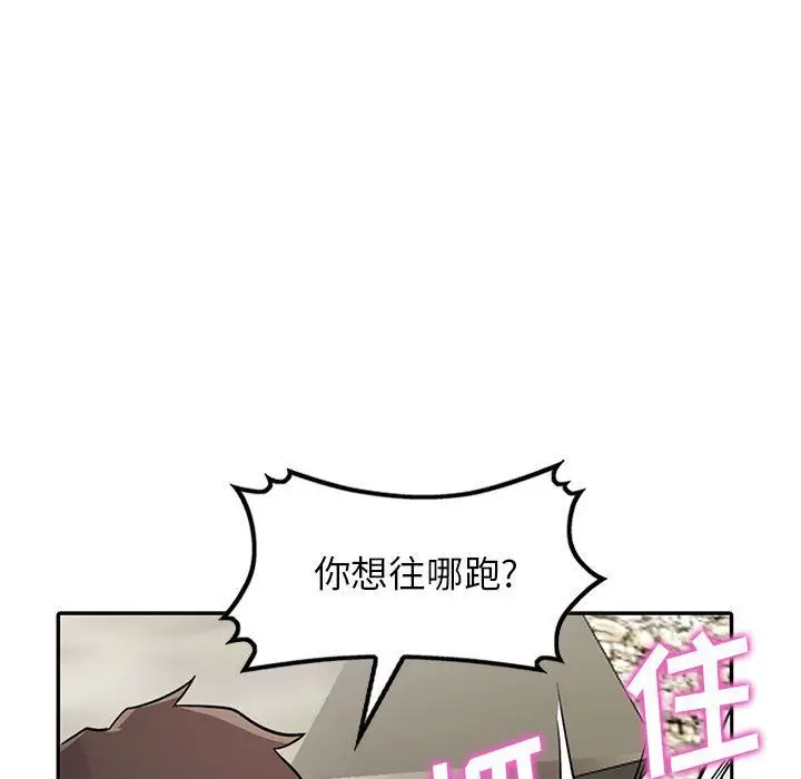 漫画《寄生姐妹》第66话第35张图