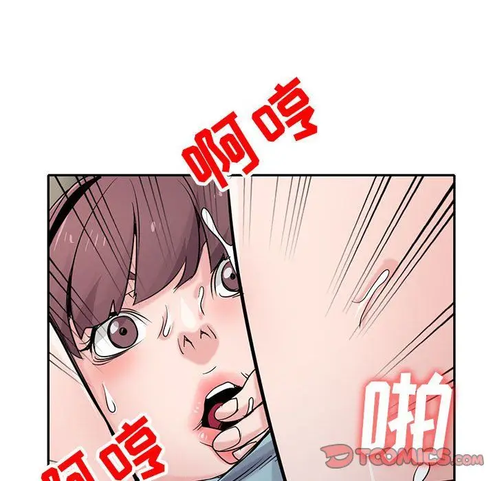 漫画《寄生姐妹》第66话第45张图