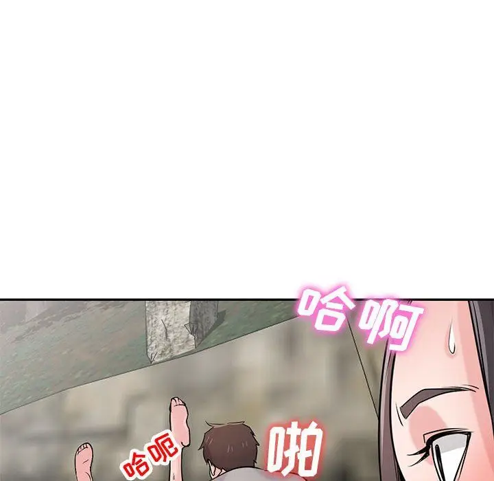 漫画《寄生姐妹》第66话第47张图