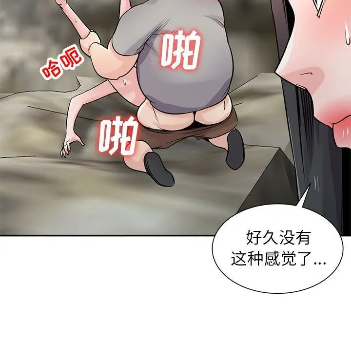 漫画《寄生姐妹》第66话第48张图