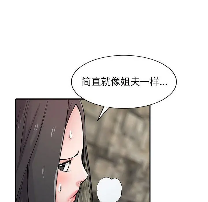 漫画《寄生姐妹》第66话第52张图