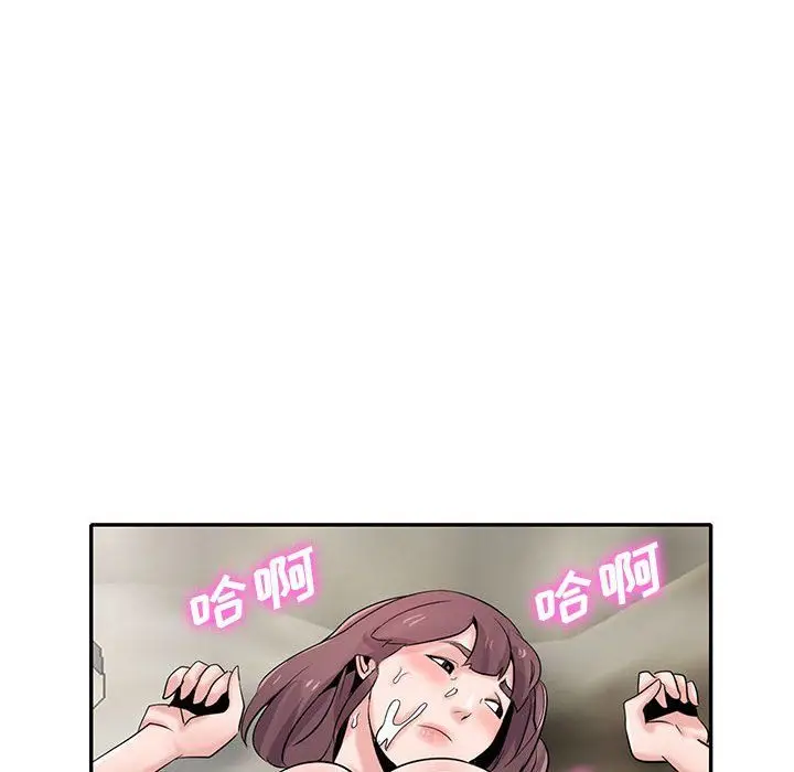 漫画《寄生姐妹》第66话第71张图