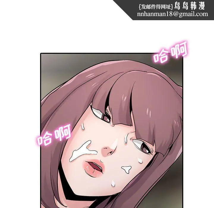 漫画《寄生姐妹》第66话第74张图