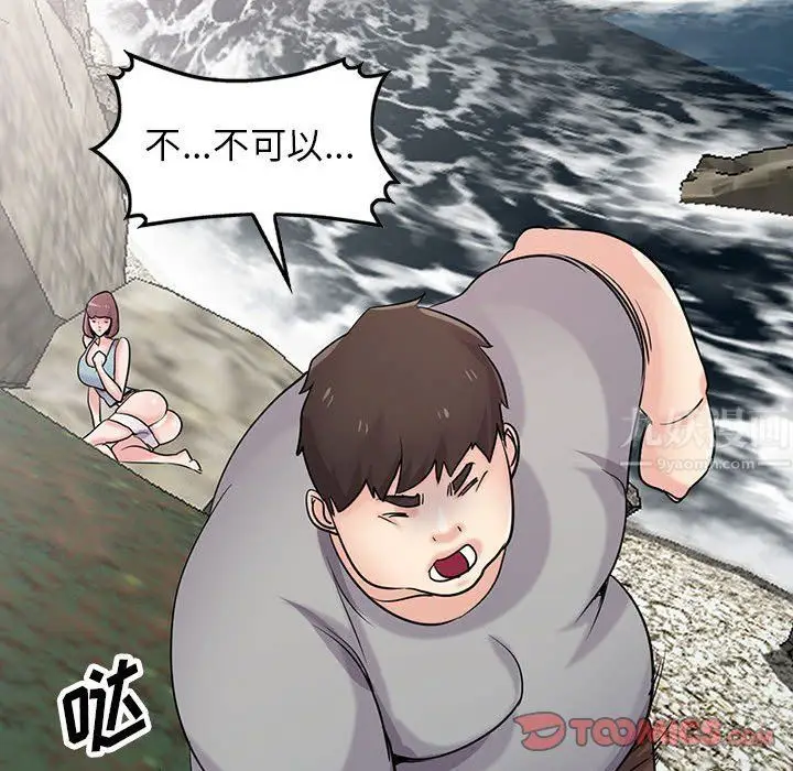 漫画《寄生姐妹》第66话第81张图