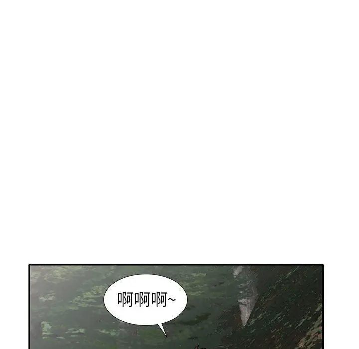 漫画《寄生姐妹》第66话第83张图