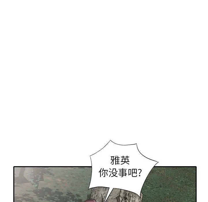 漫画《寄生姐妹》第66话第85张图