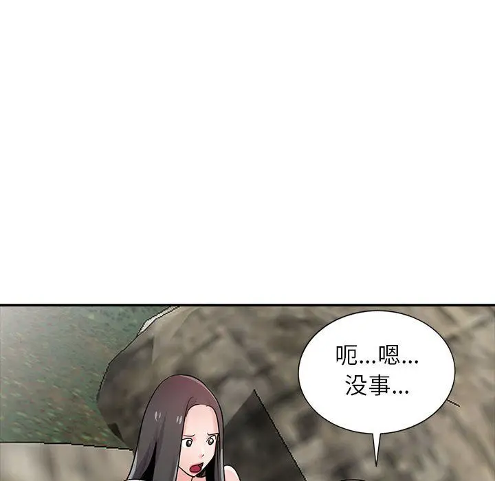 漫画《寄生姐妹》第66话第88张图