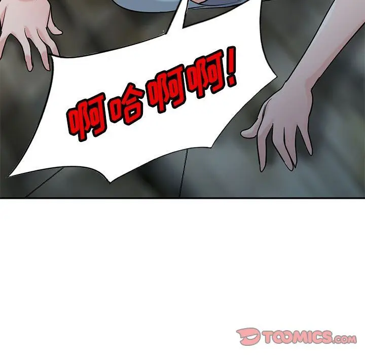 漫画《寄生姐妹》第66话第9张图