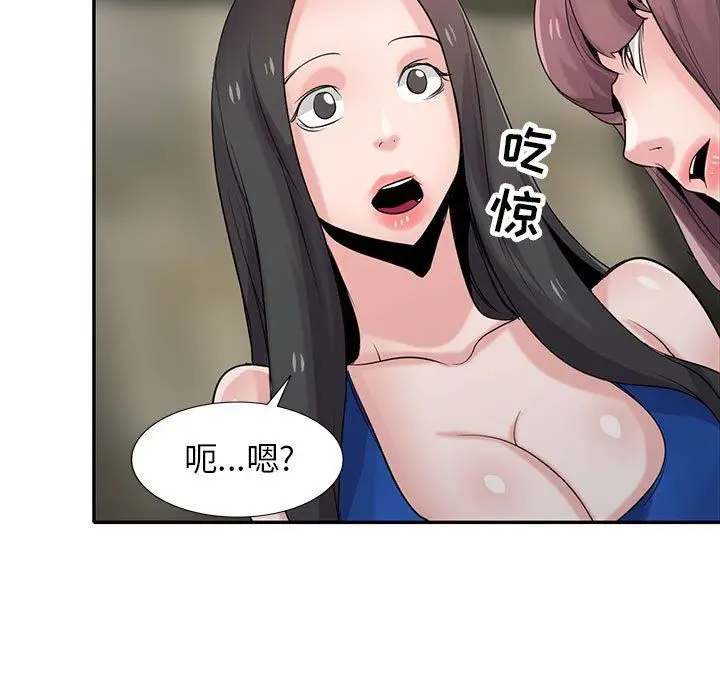 漫画《寄生姐妹》第66话第91张图