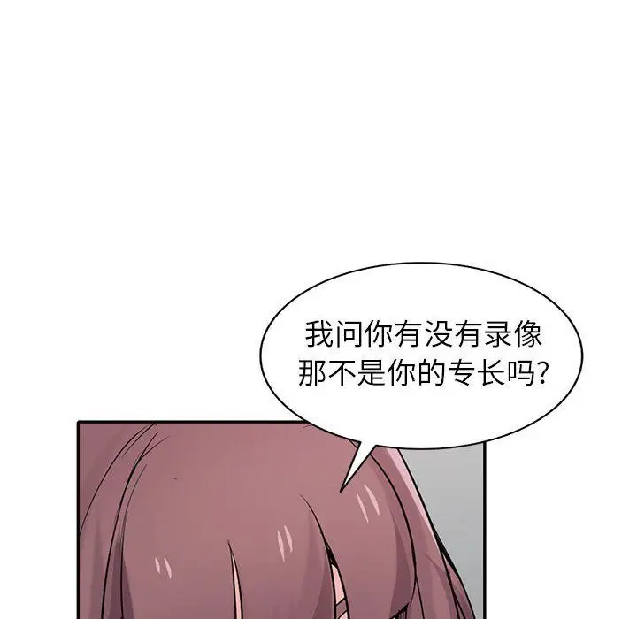 漫画《寄生姐妹》第66话第92张图