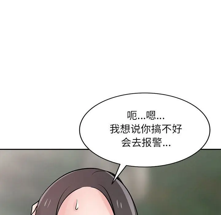 漫画《寄生姐妹》第66话第94张图
