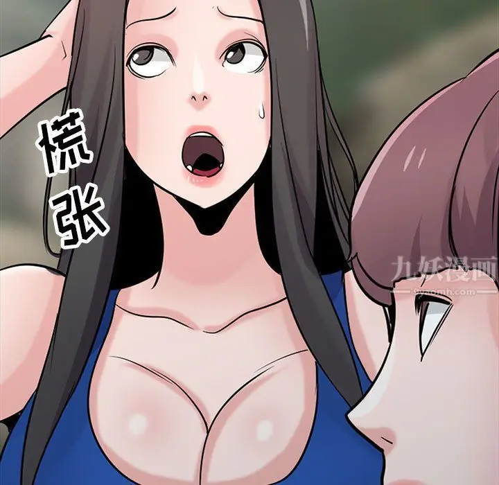 漫画《寄生姐妹》第66话第95张图