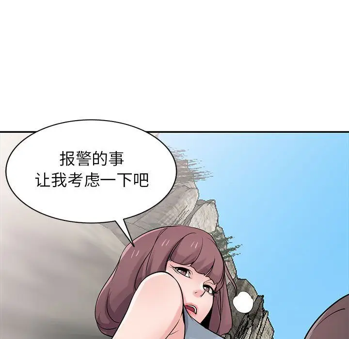 漫画《寄生姐妹》第66话第97张图