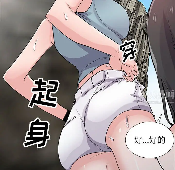 漫画《寄生姐妹》第66话第98张图